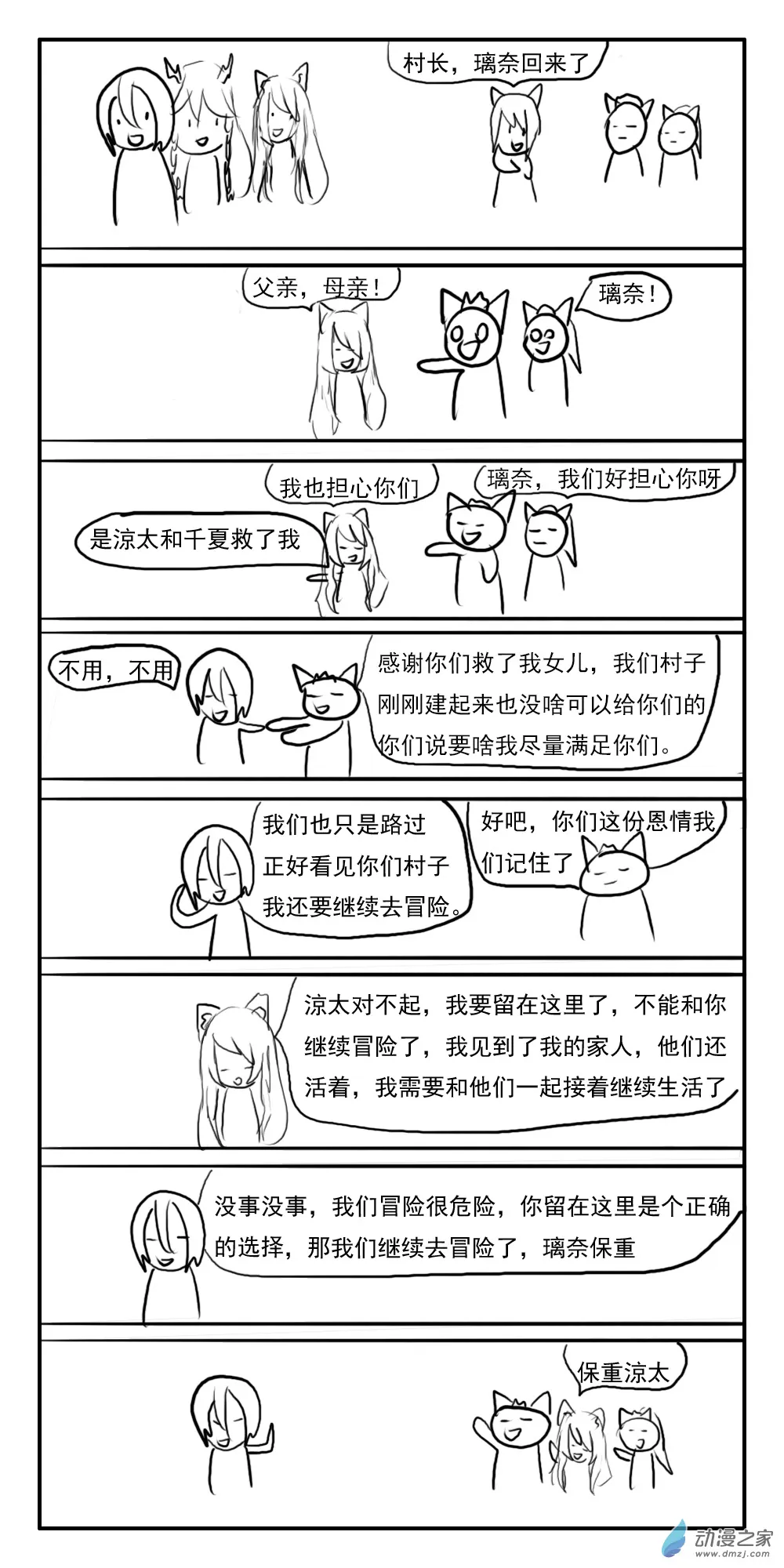 第15话 第4页