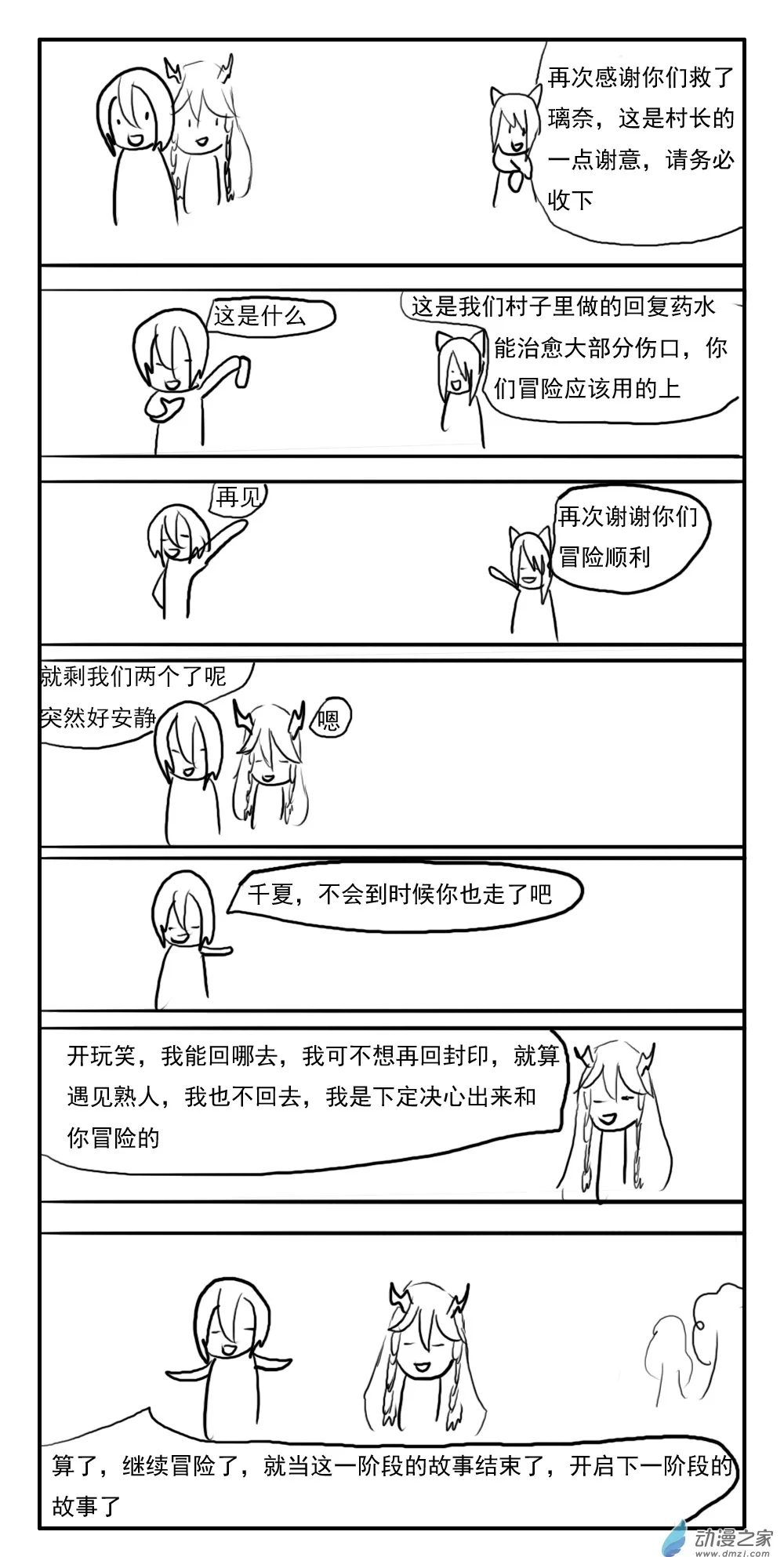 第15话 第5页