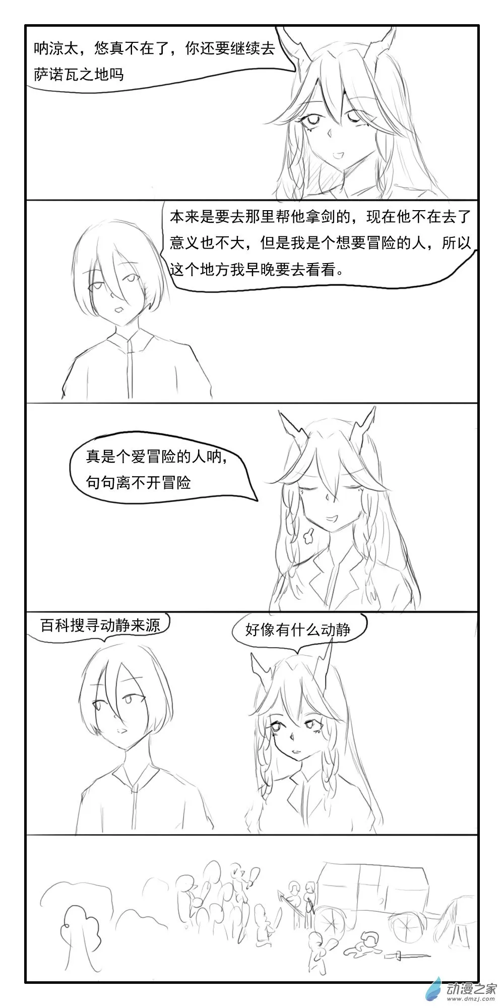 第16话 第1页