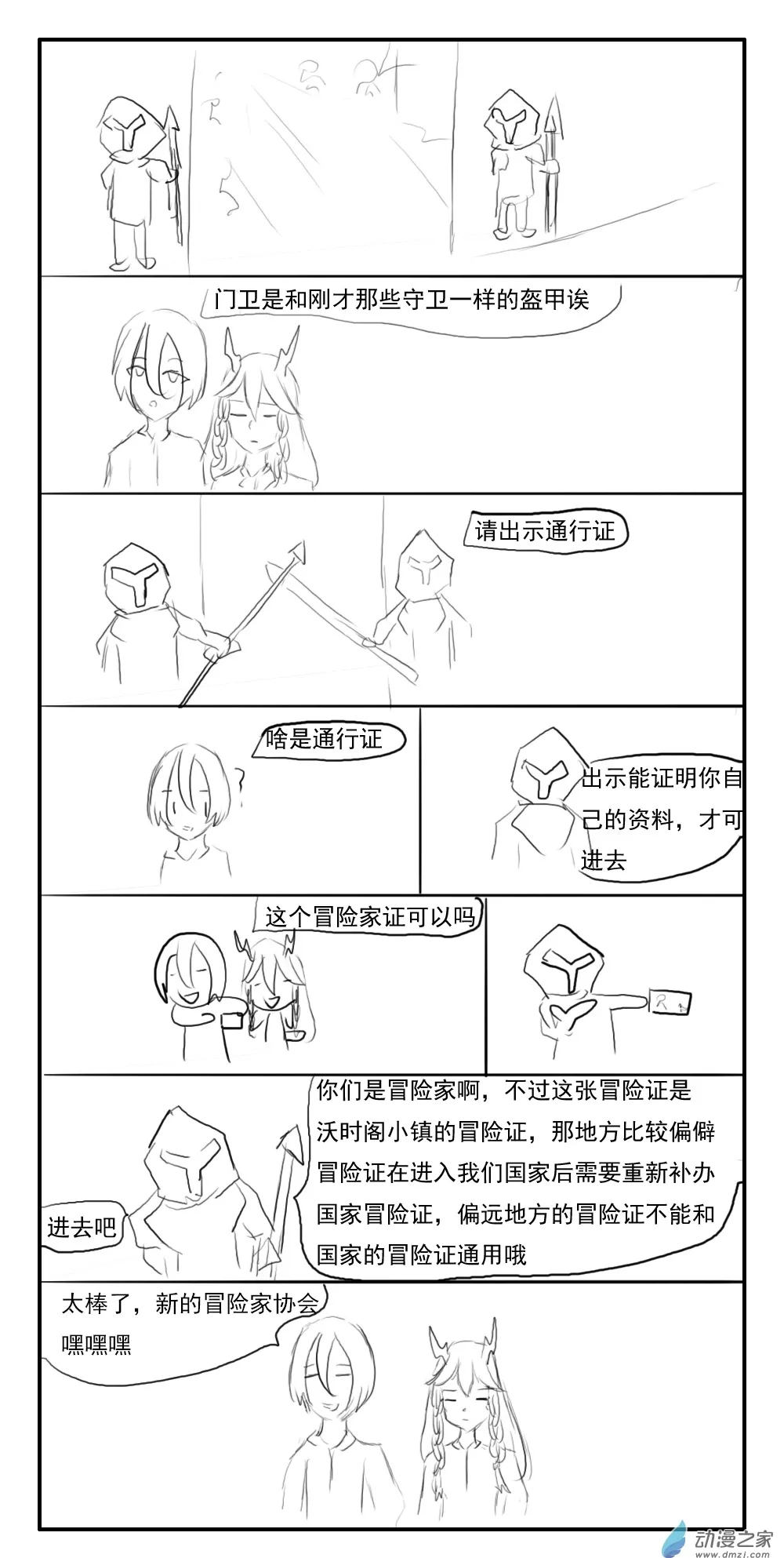 第16话 第4页