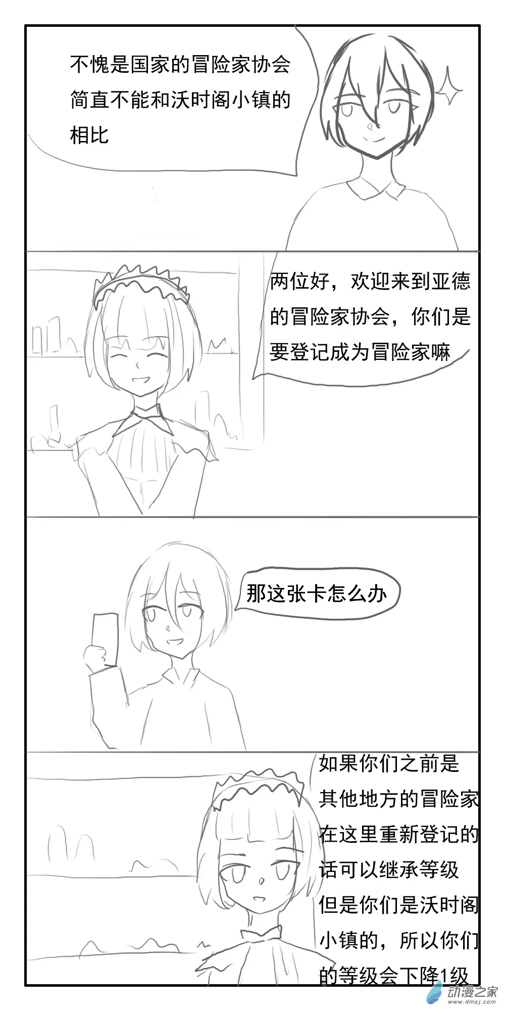 第16话 第5页