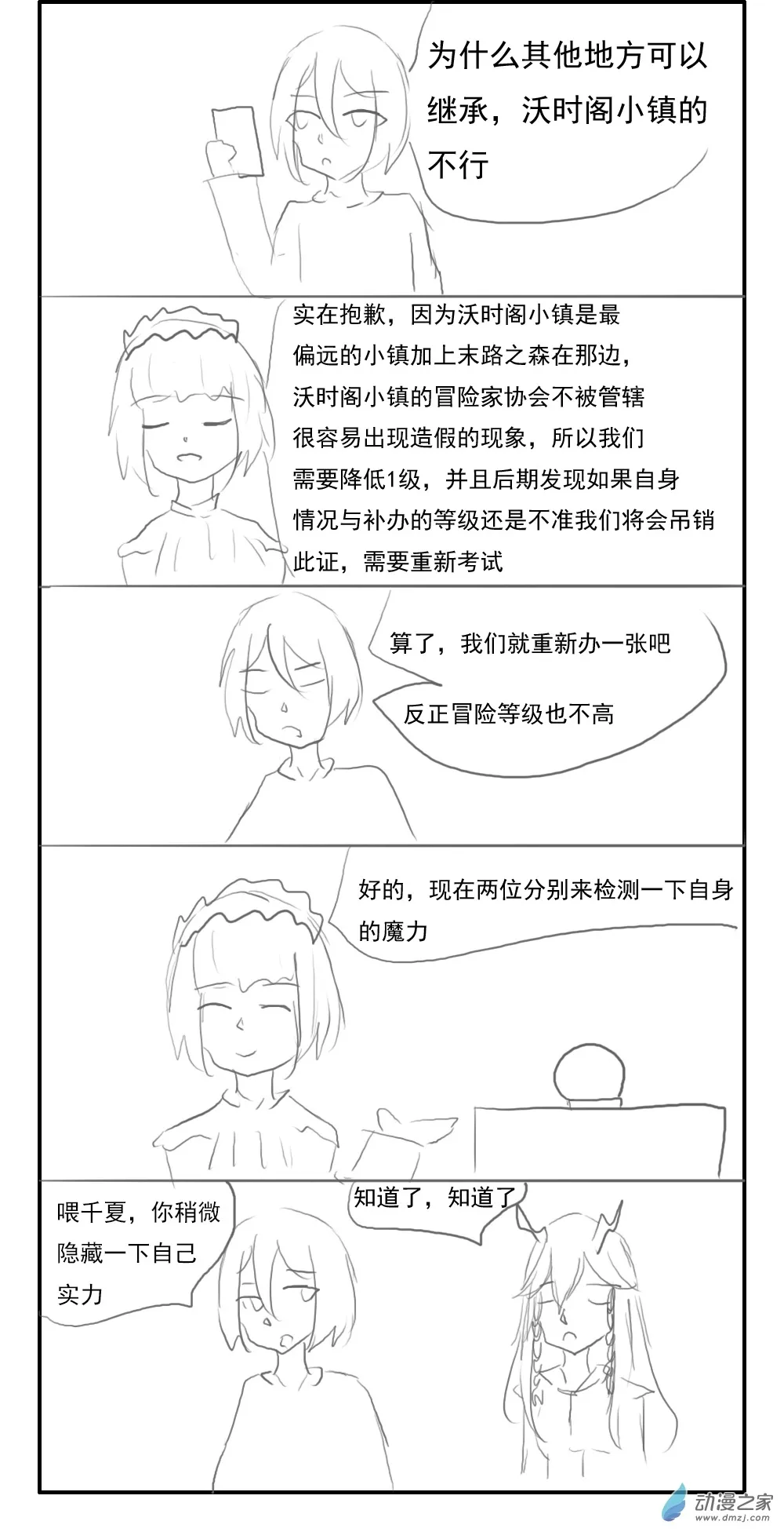 第16话 第6页
