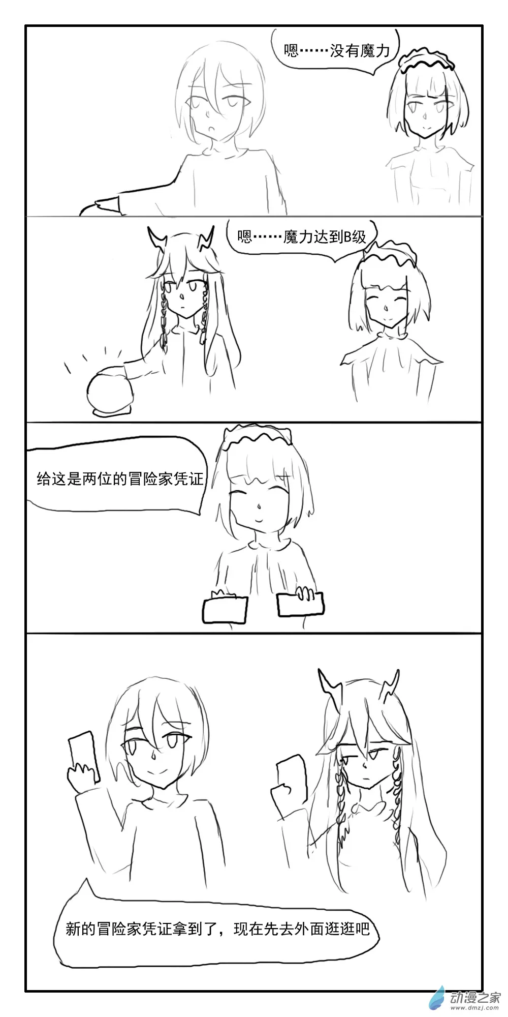 第17话 第3页