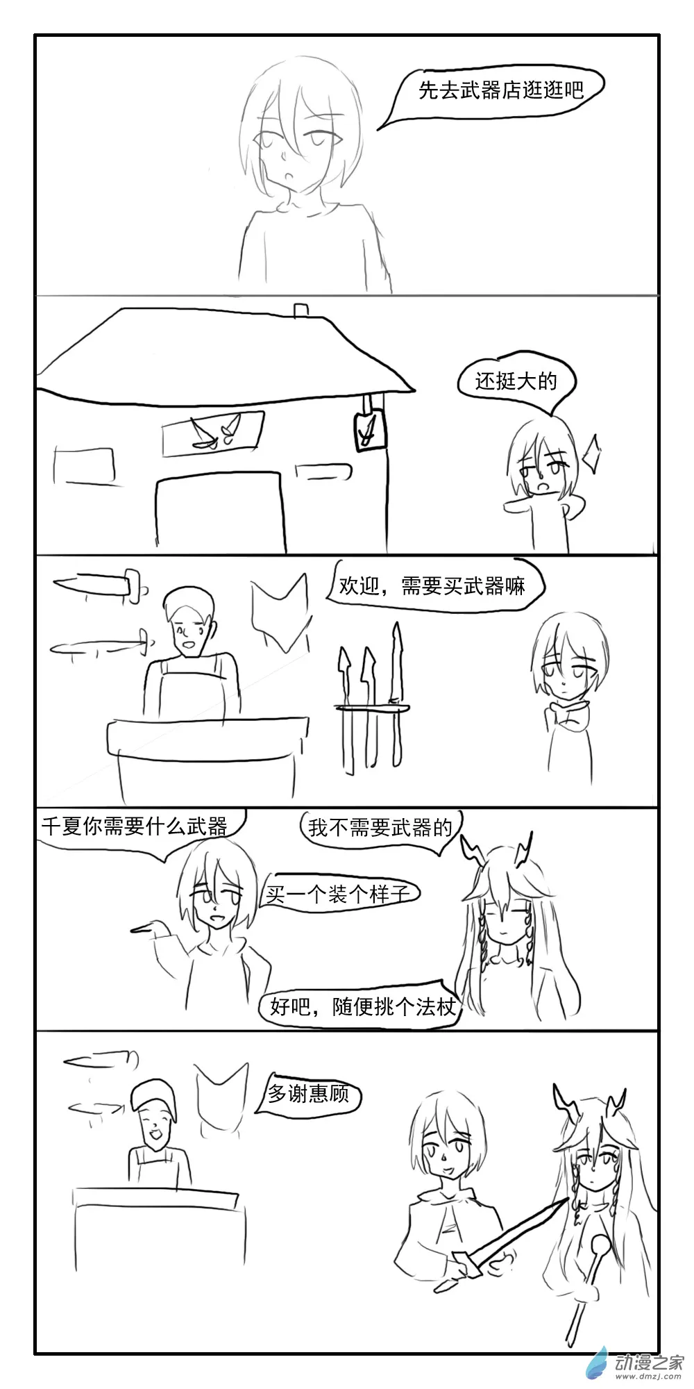 第17话 第4页