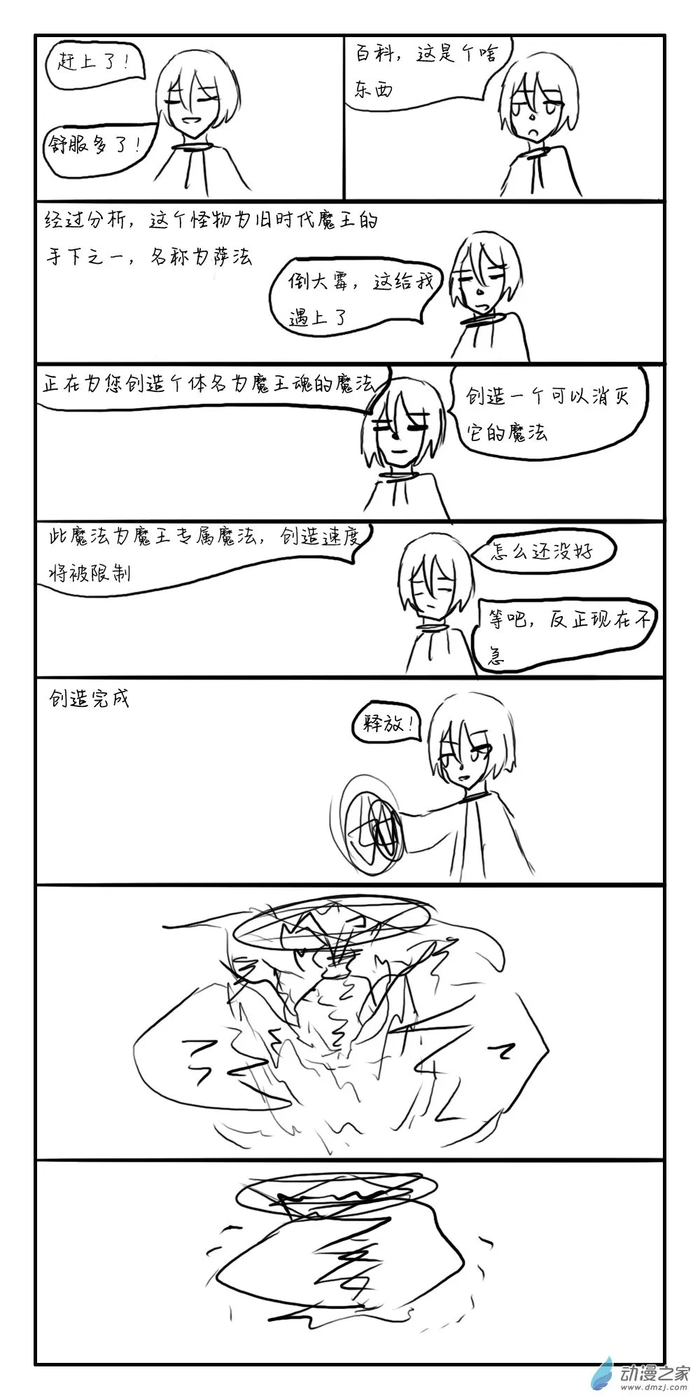第20话 第1页