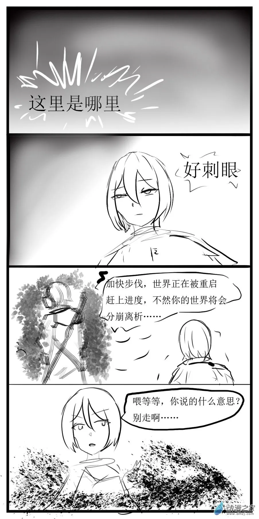 第21话 第5页