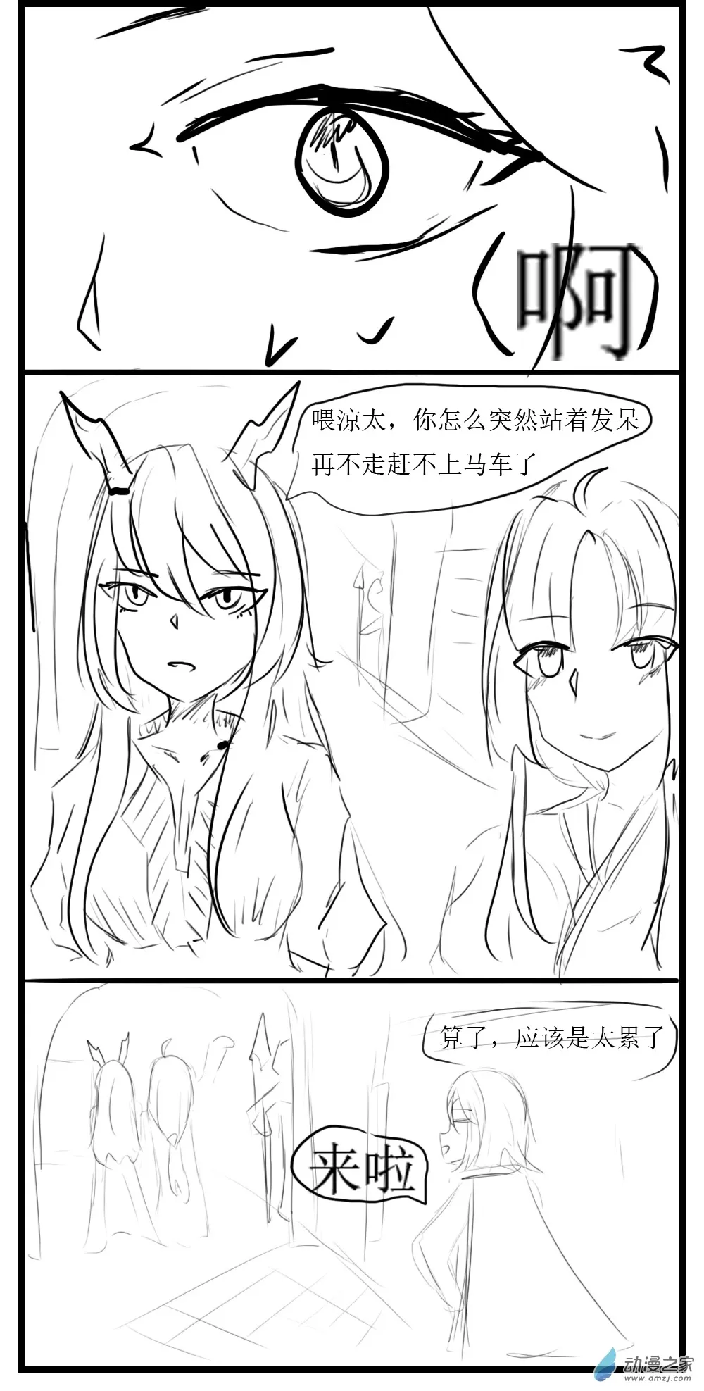 第21话 第6页