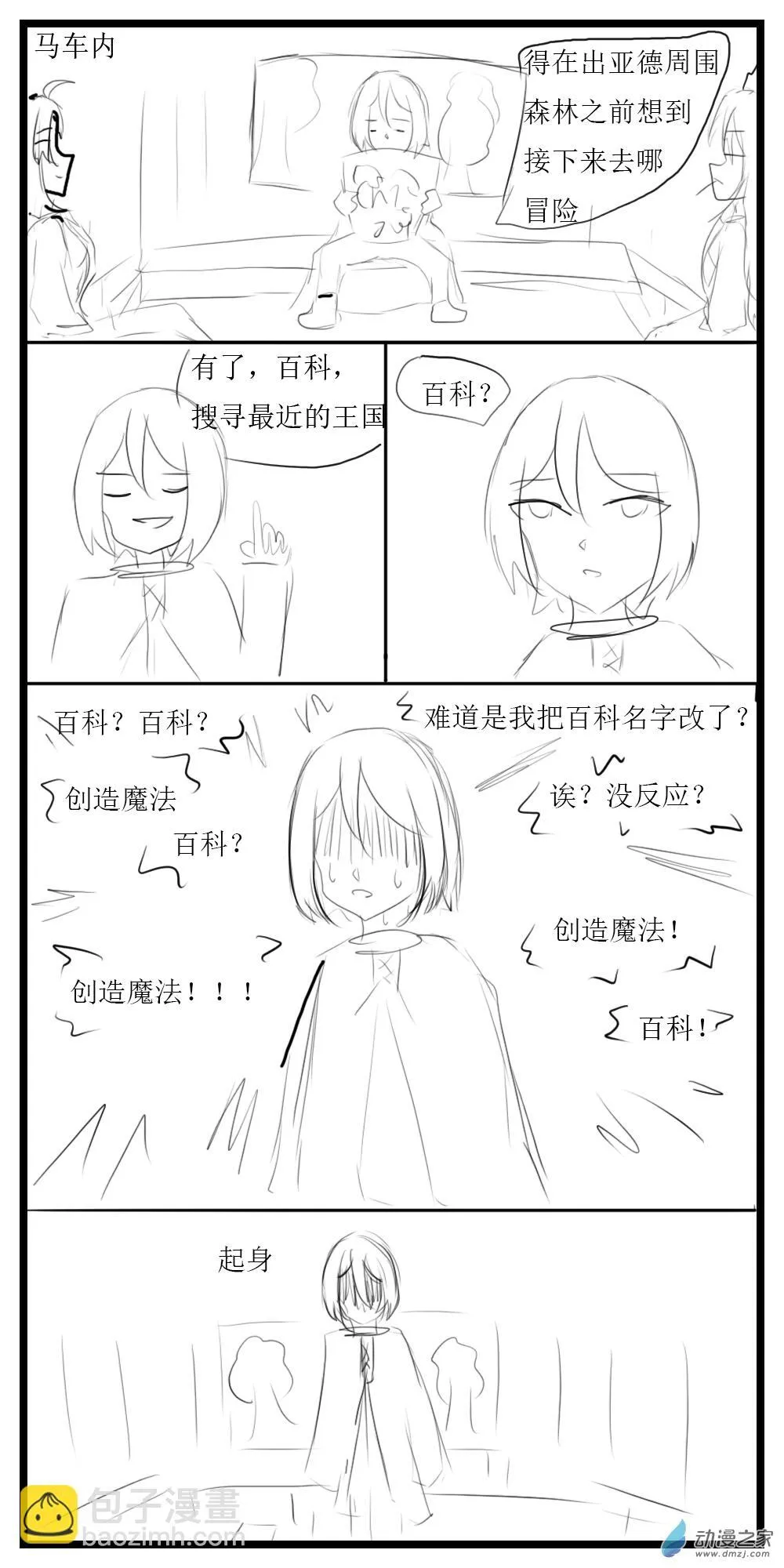 第22话 第3页