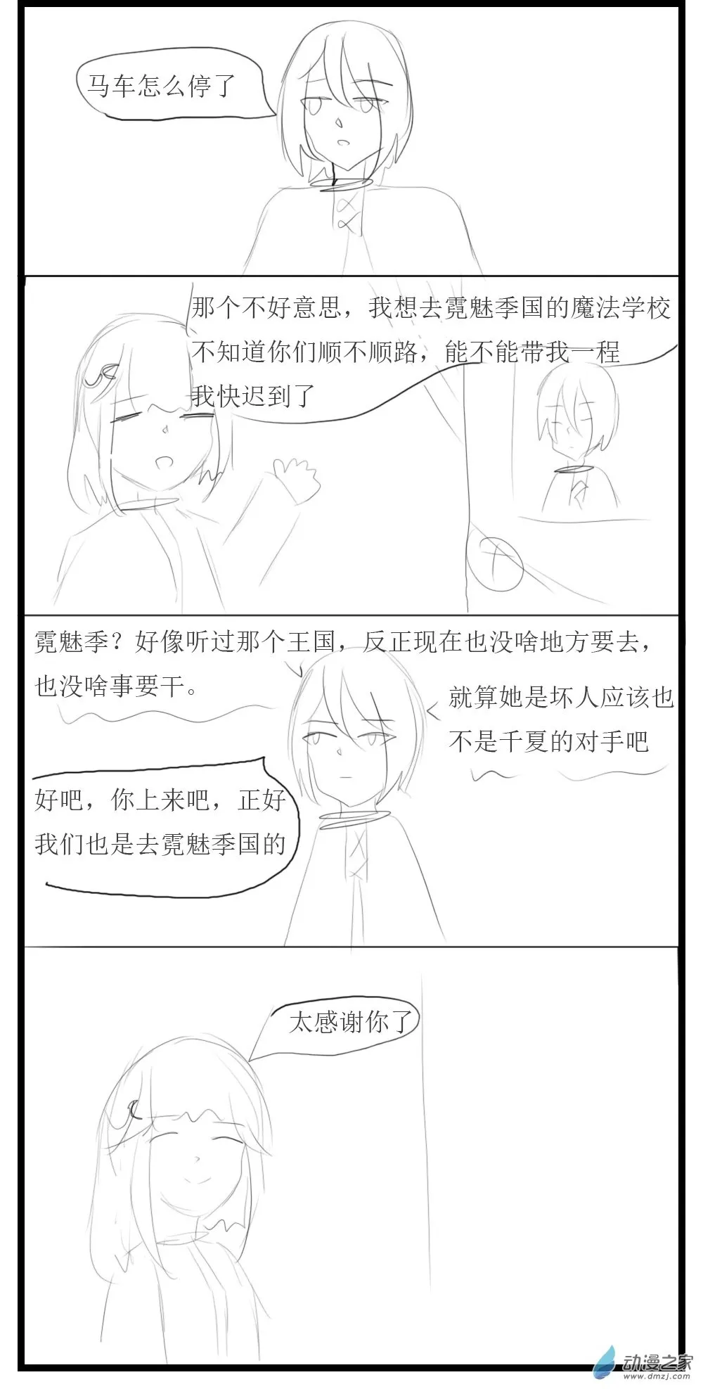 第22话 第7页
