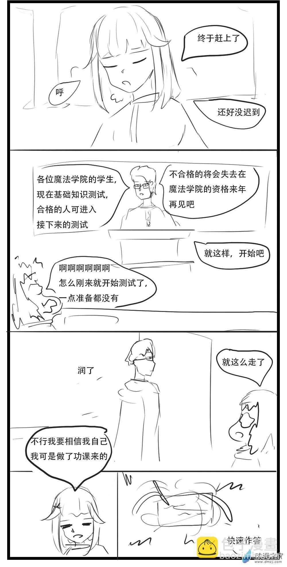 第24话 第2页