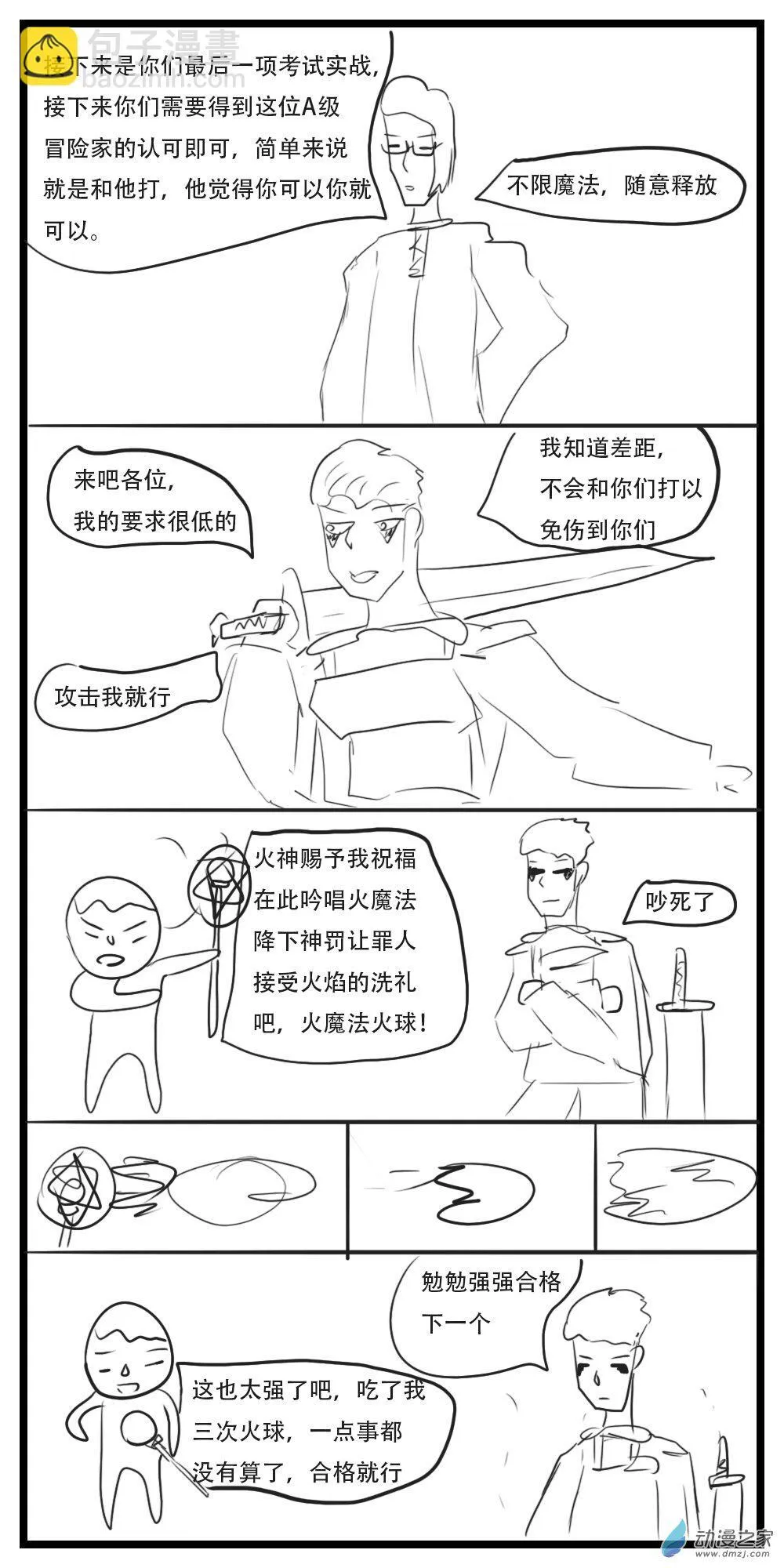 第24话 第4页
