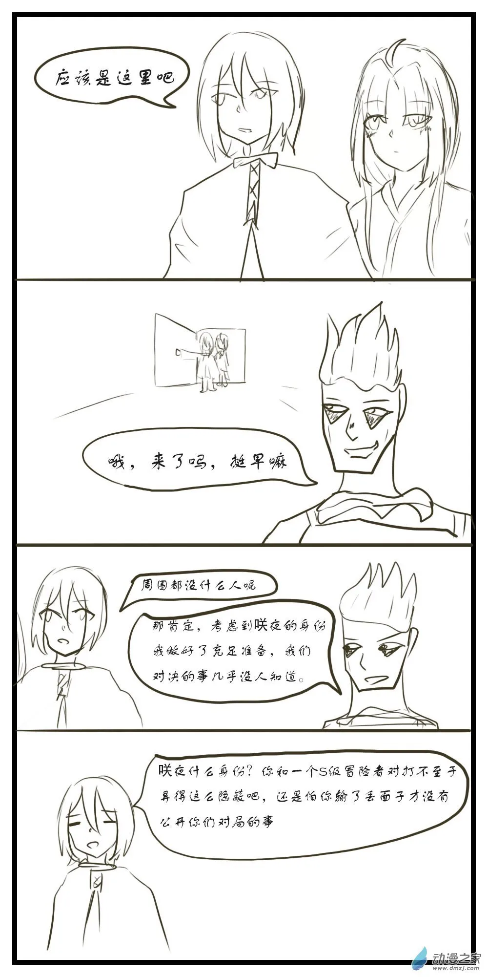 第26话 第1页