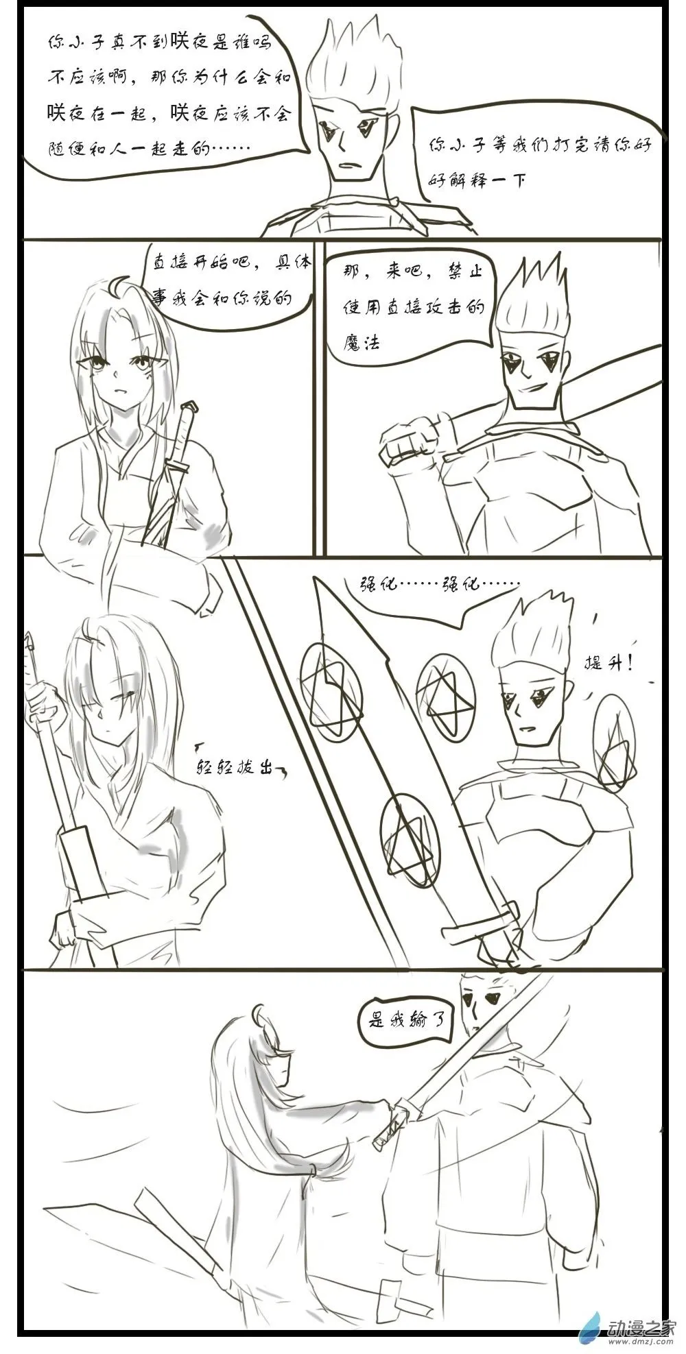 第26话 第2页