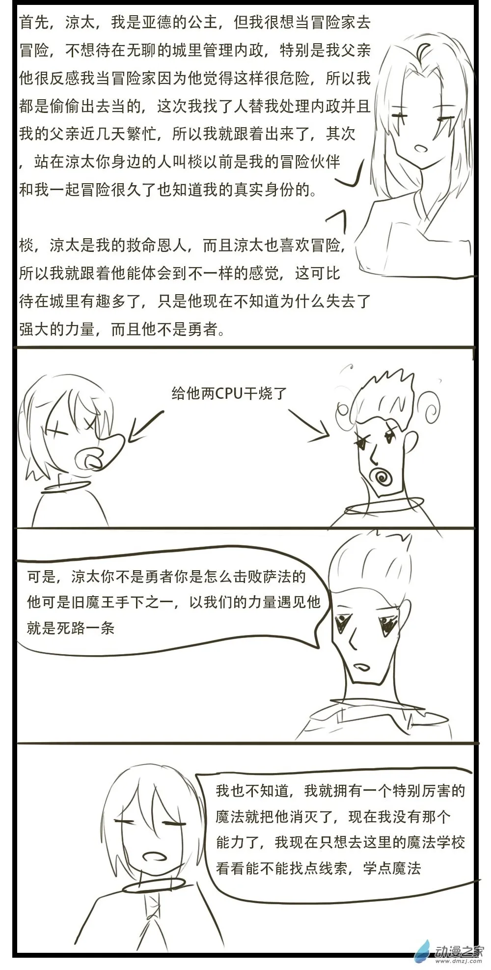 第26话 第4页