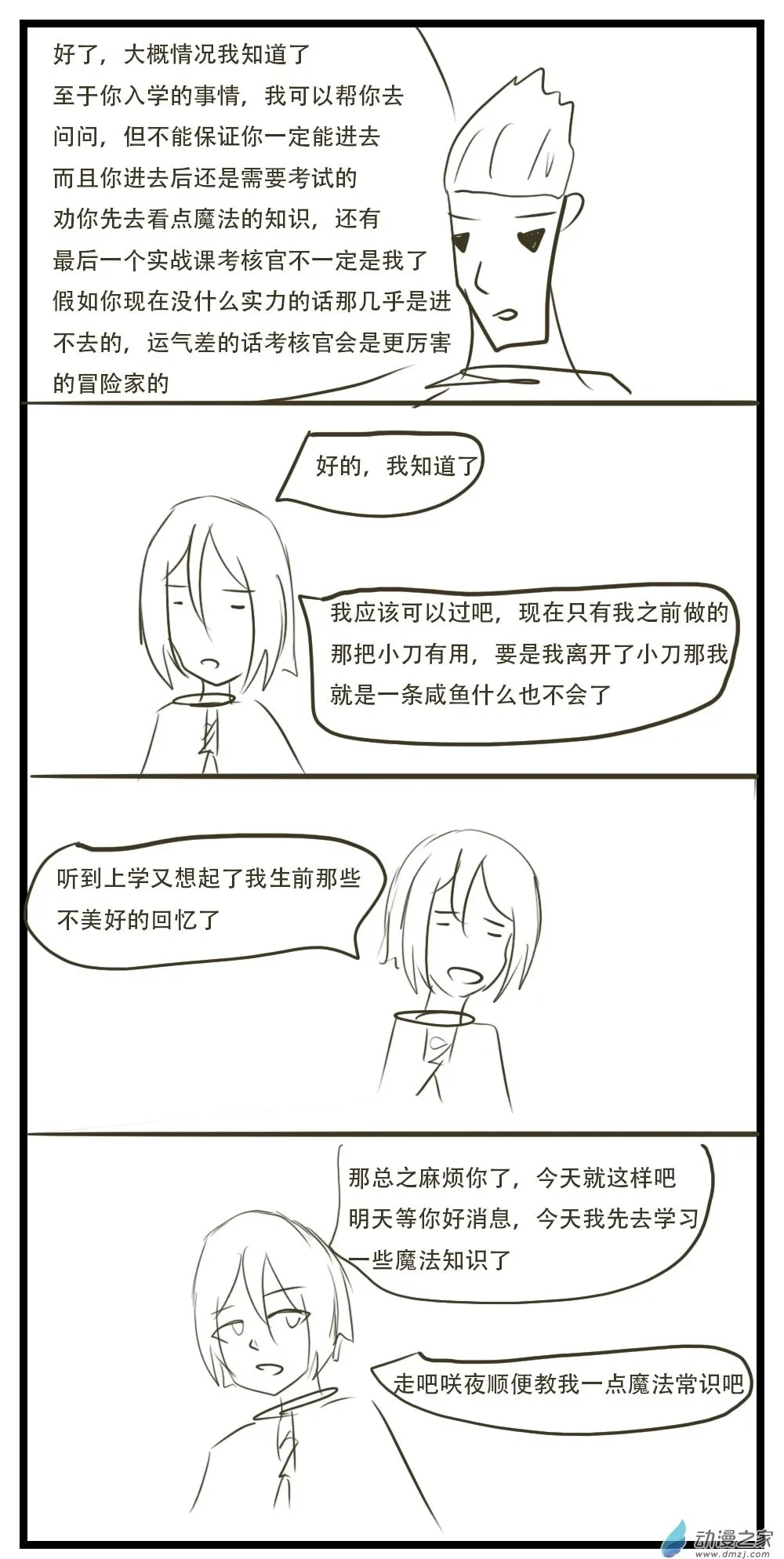 第26话 第5页