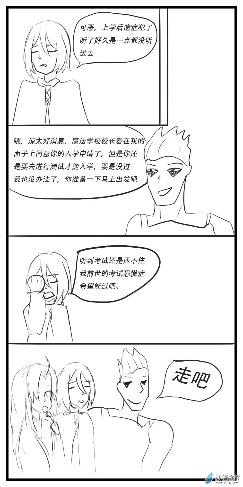 第27话 第1页