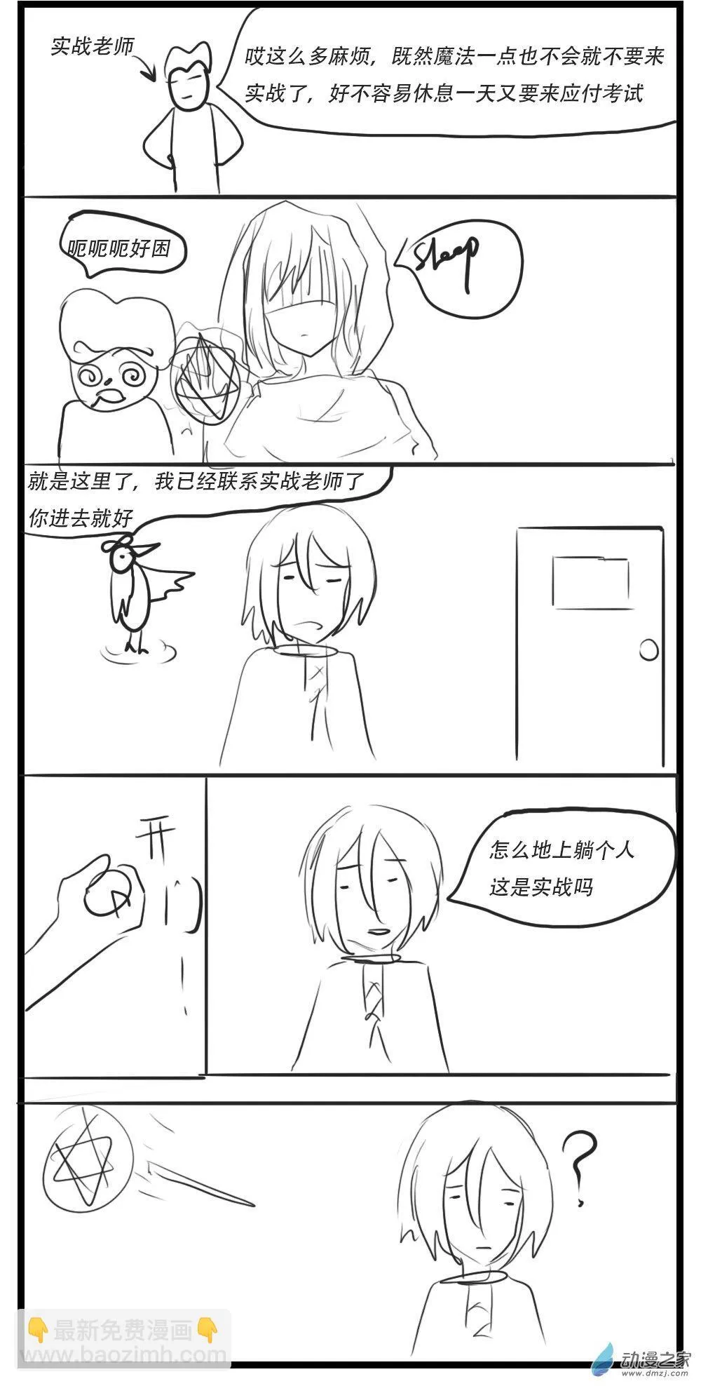 第27话 第4页