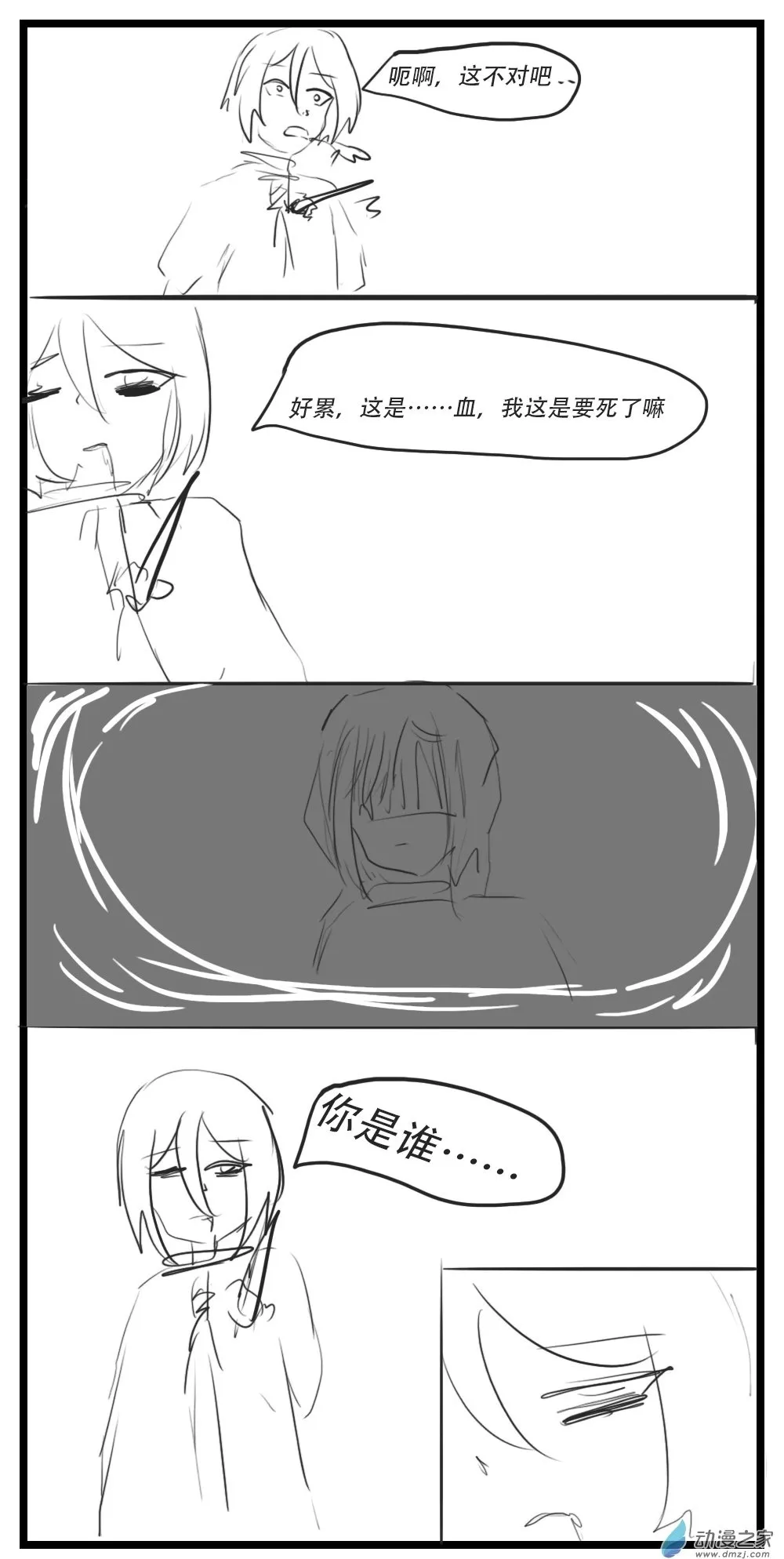 第27话 第5页