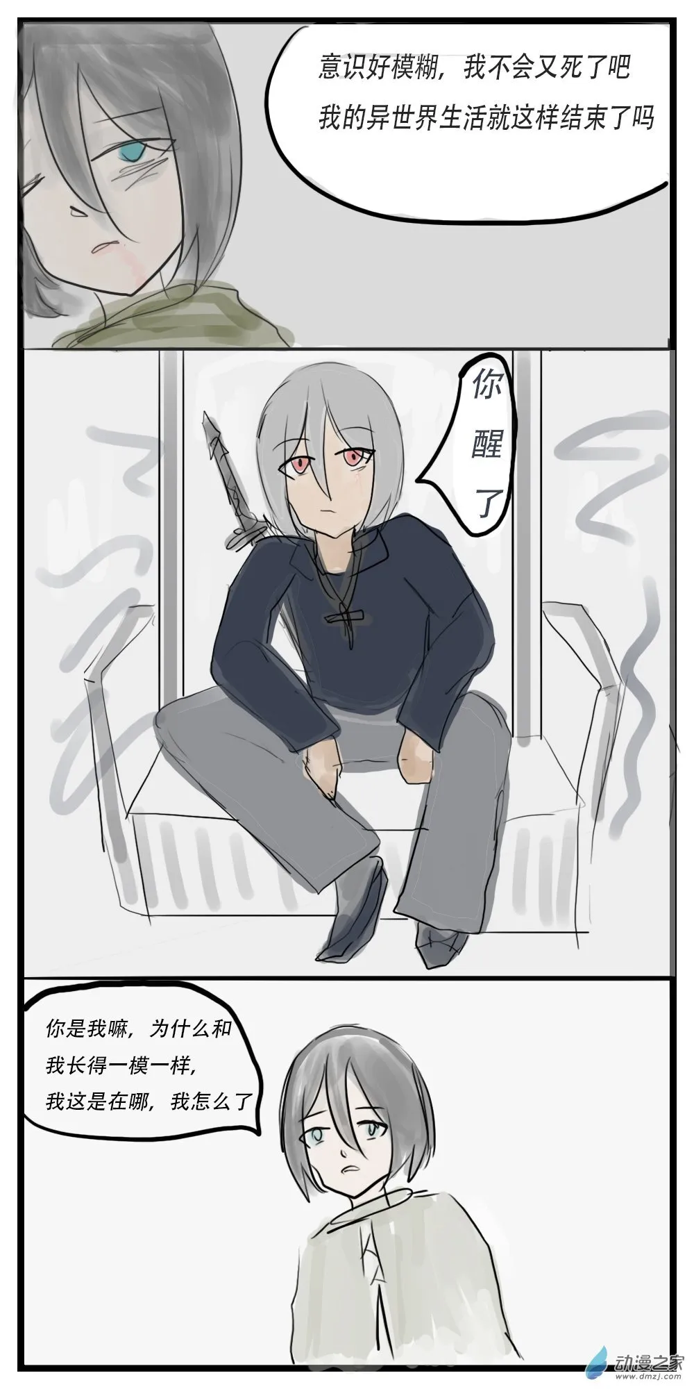 第27话 第6页