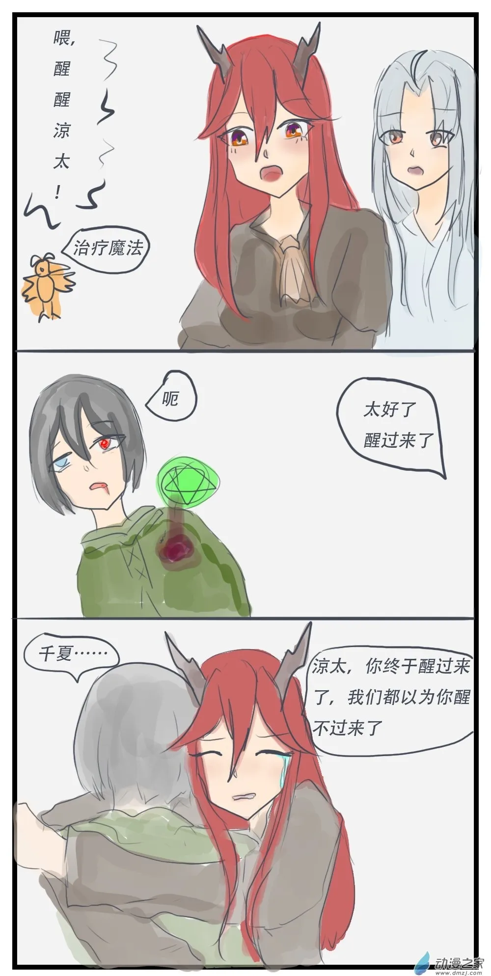 第28话 第4页