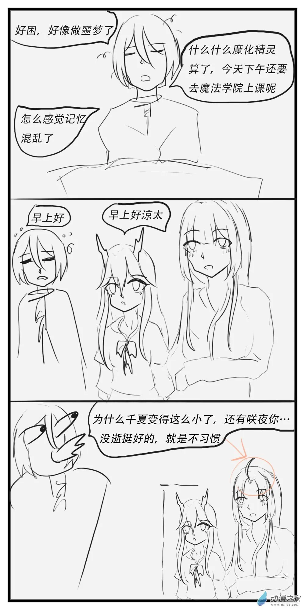 第30话 第1页