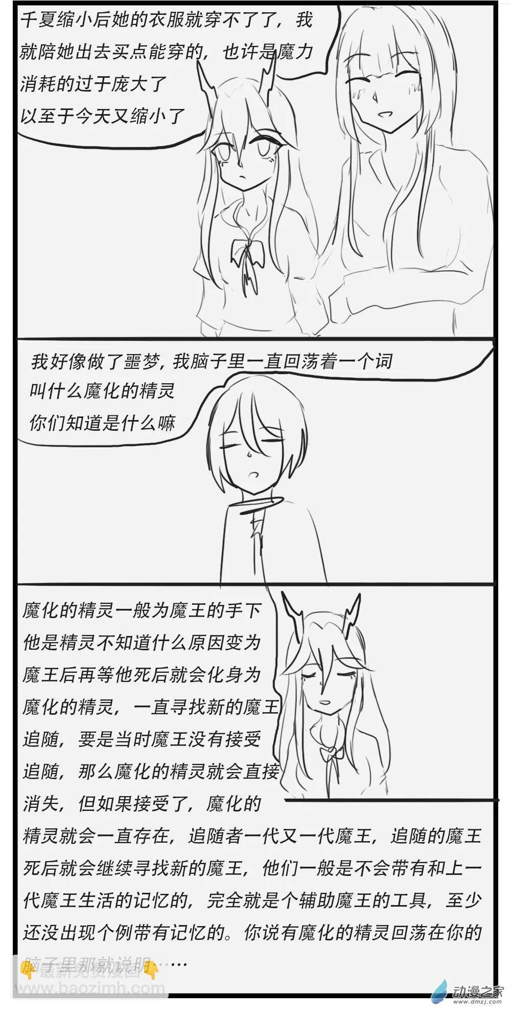 第30话 第2页