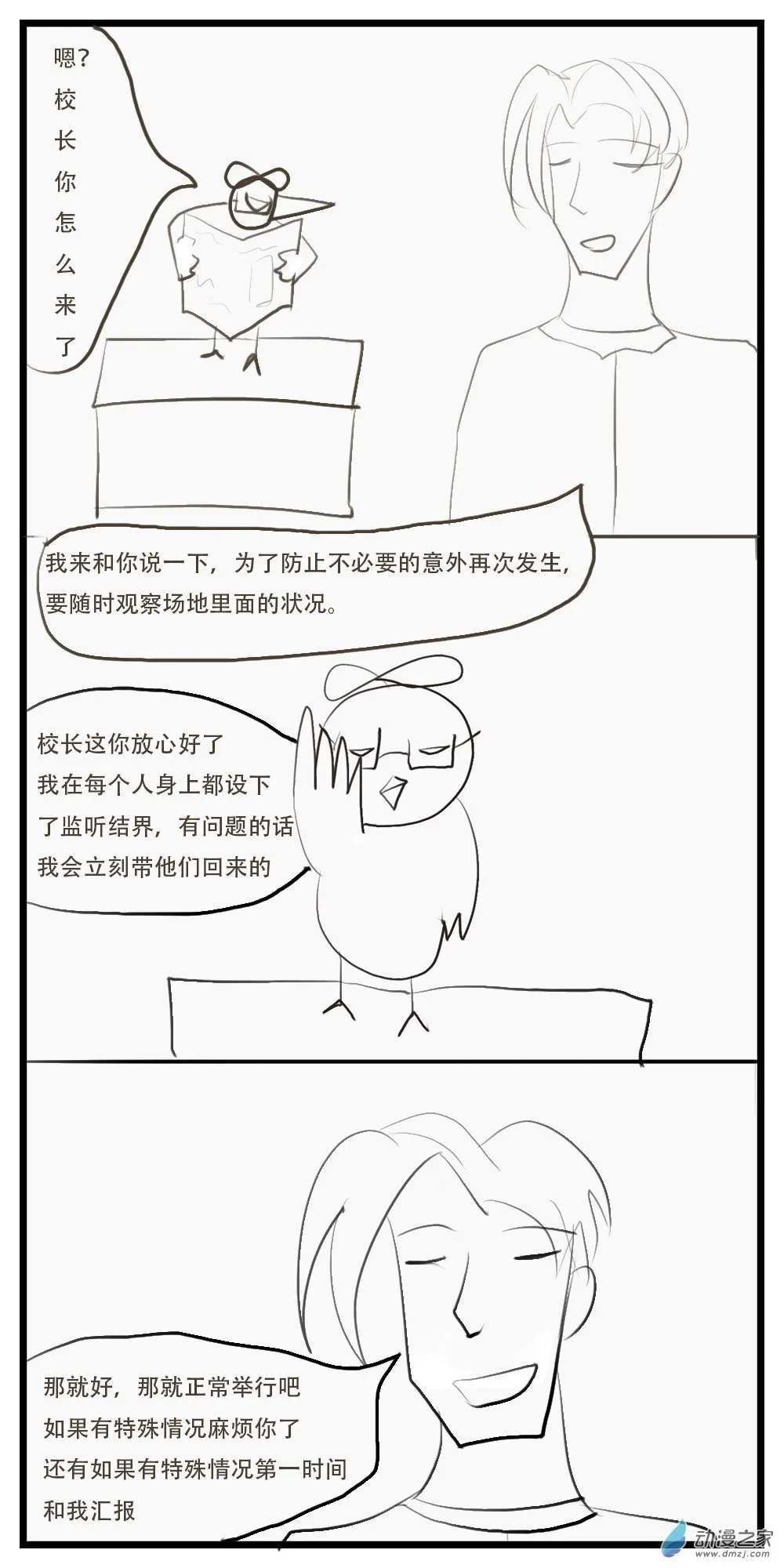 第34话 第1页