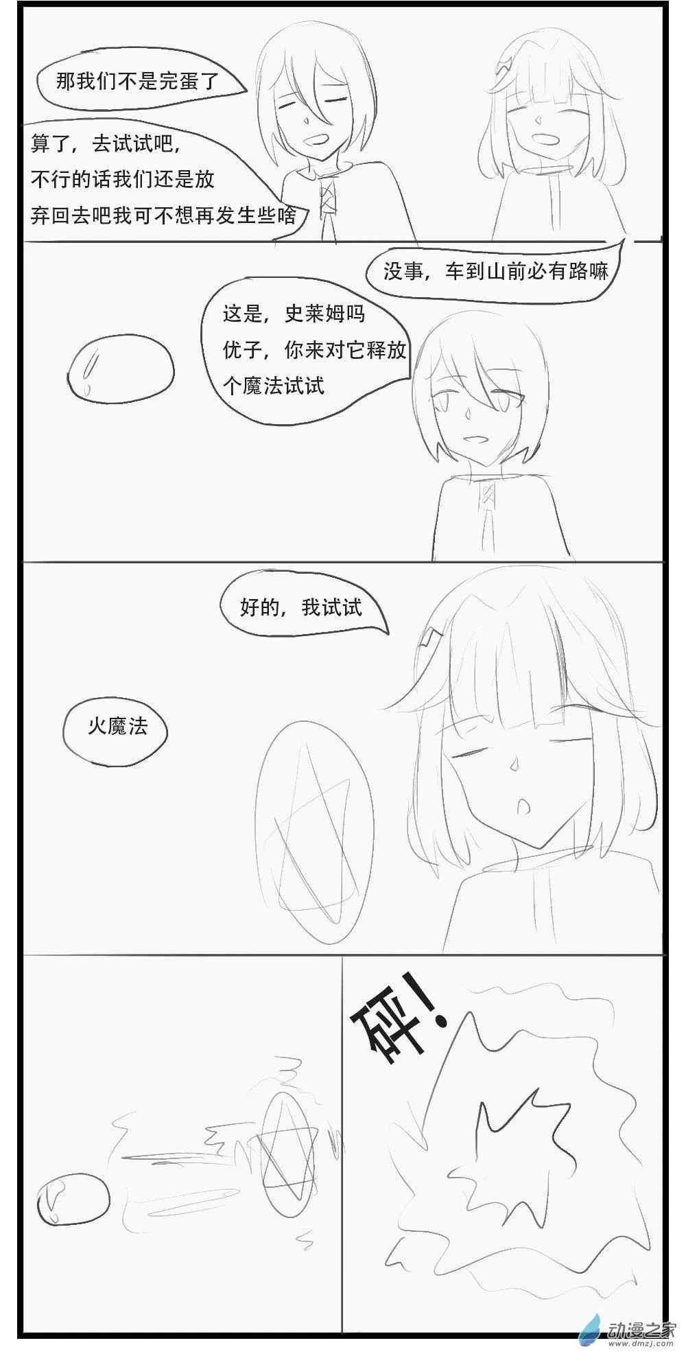 第34话 第4页