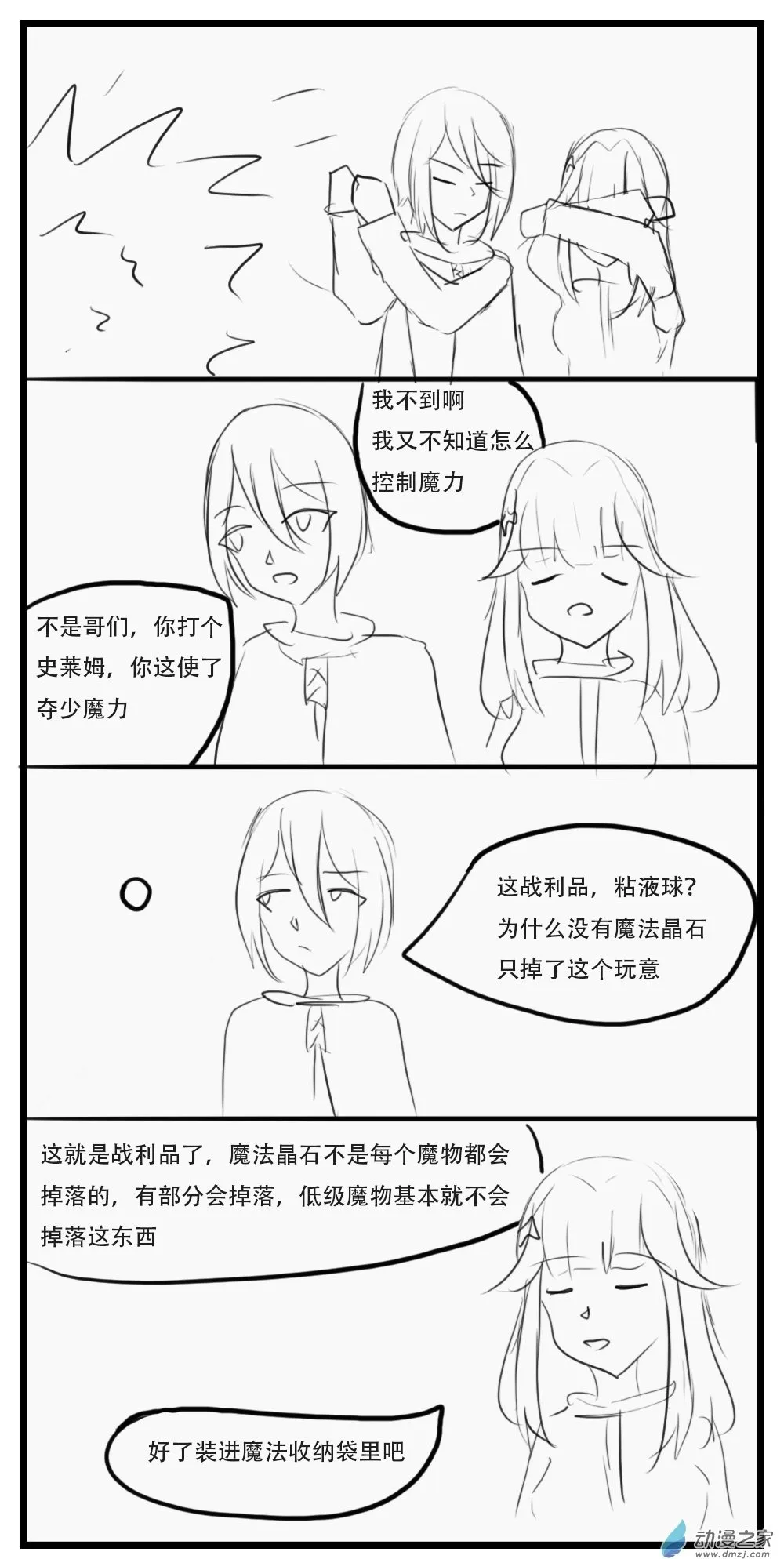 第34话 第5页