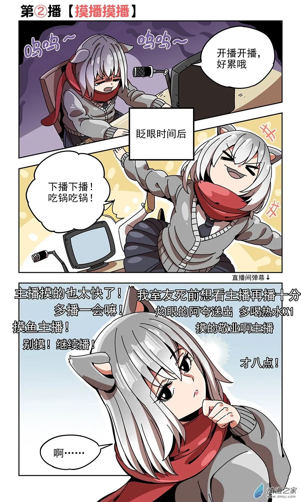 第02播 摸播摸播 第1页
