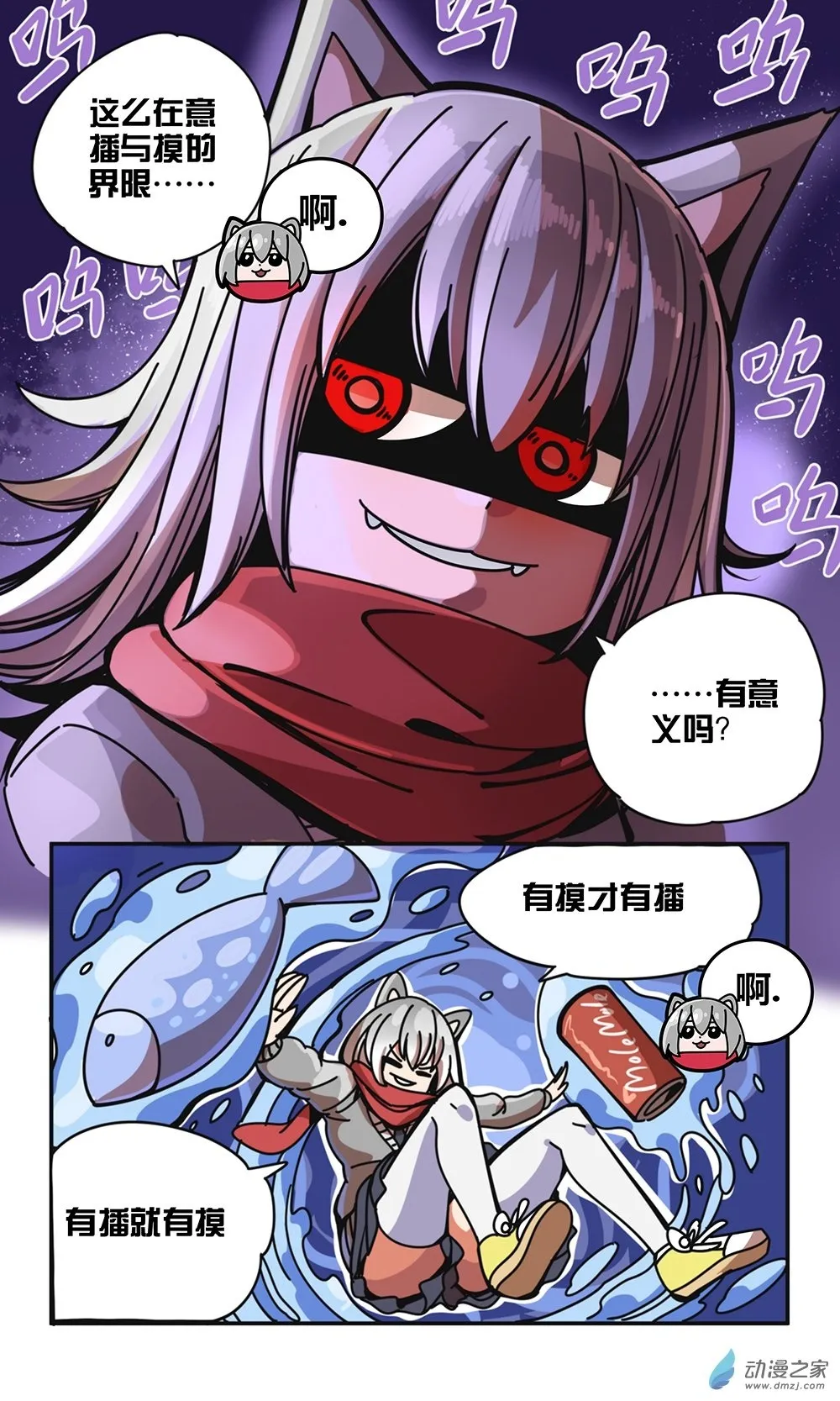 第02播 摸播摸播 第2页