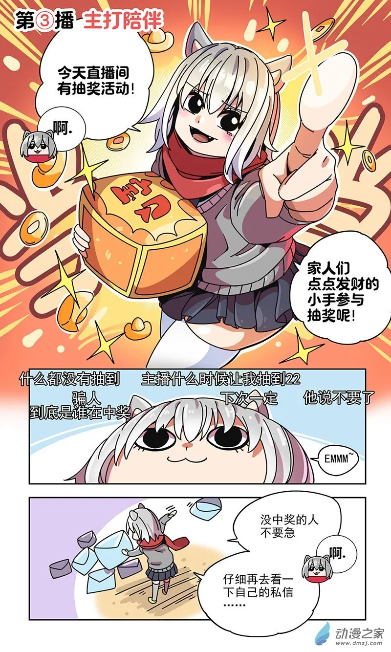 第02播 摸播摸播 第4页
