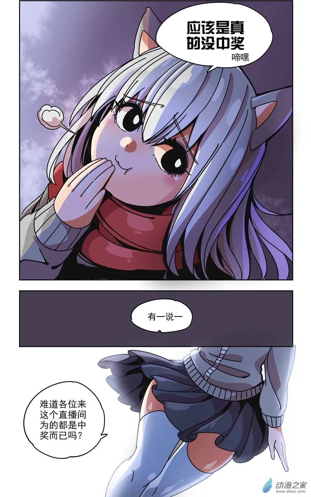 第02播 摸播摸播 第5页