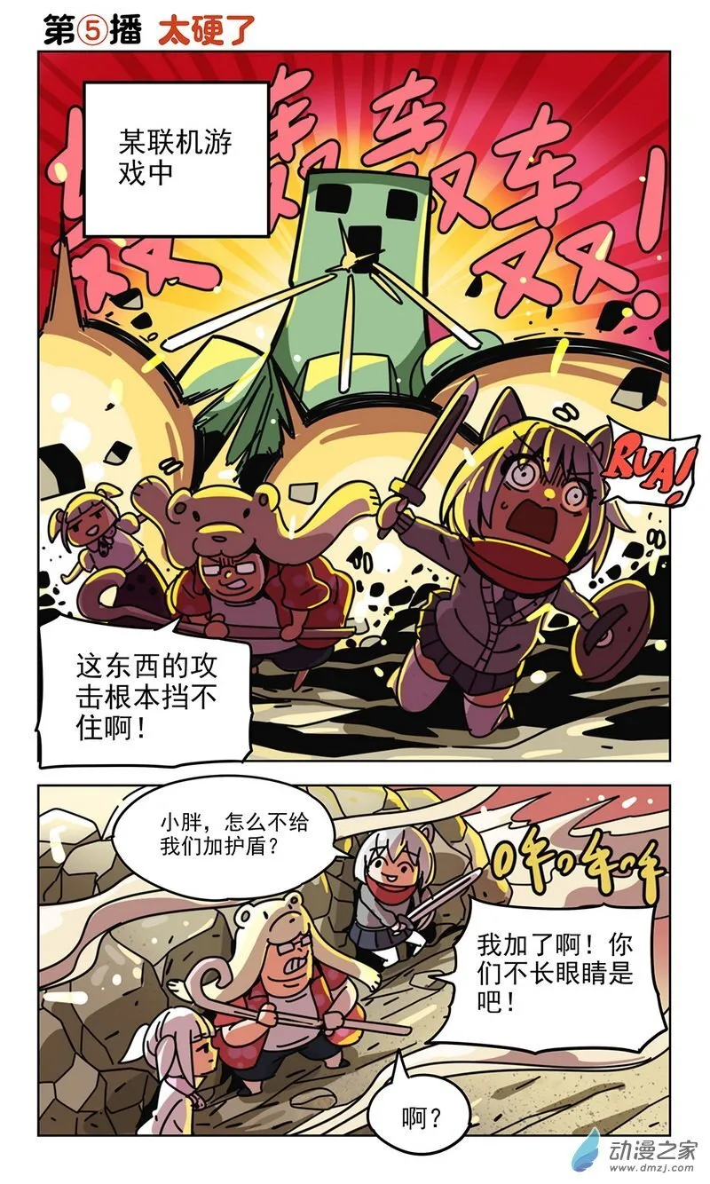 第05播 太硬了 第1页