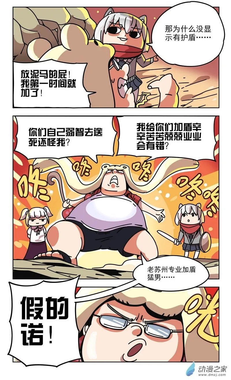 第05播 太硬了 第2页