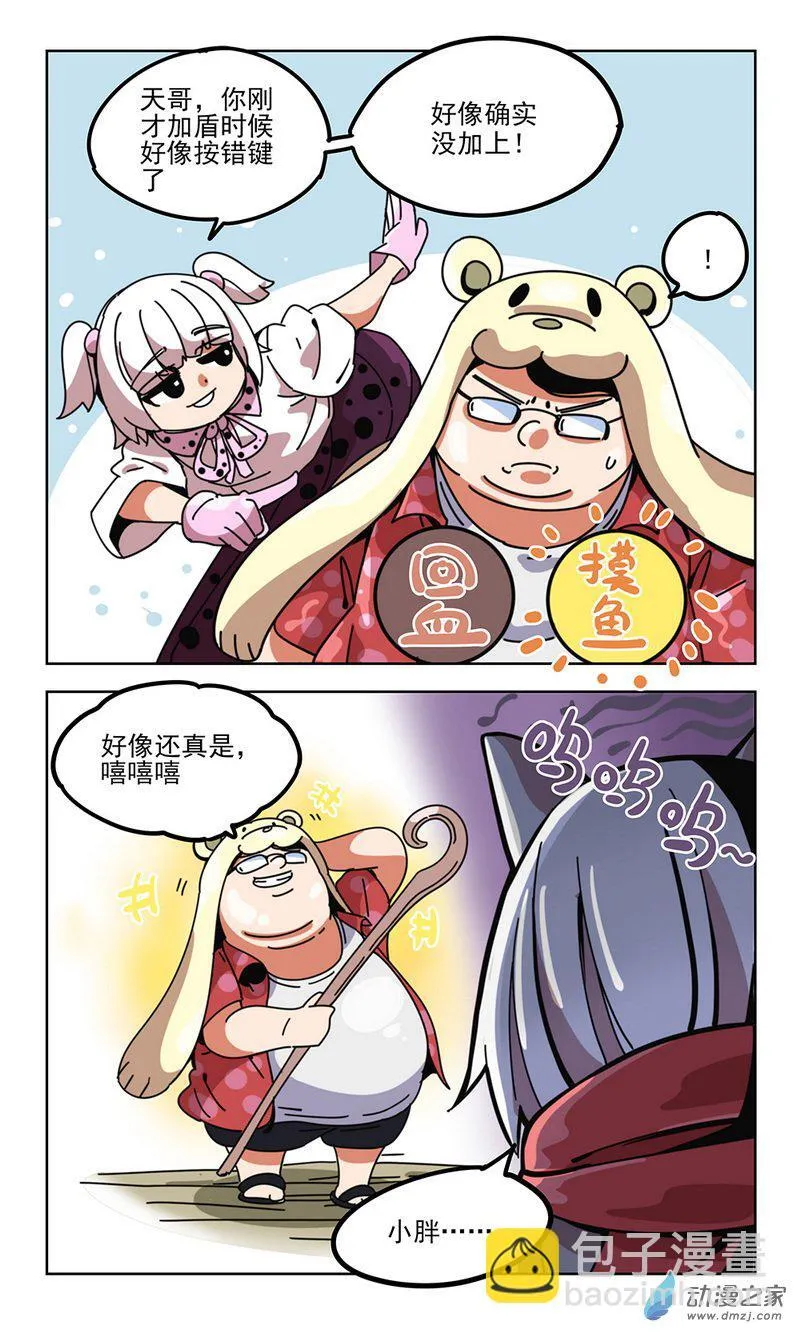 第05播 太硬了 第3页