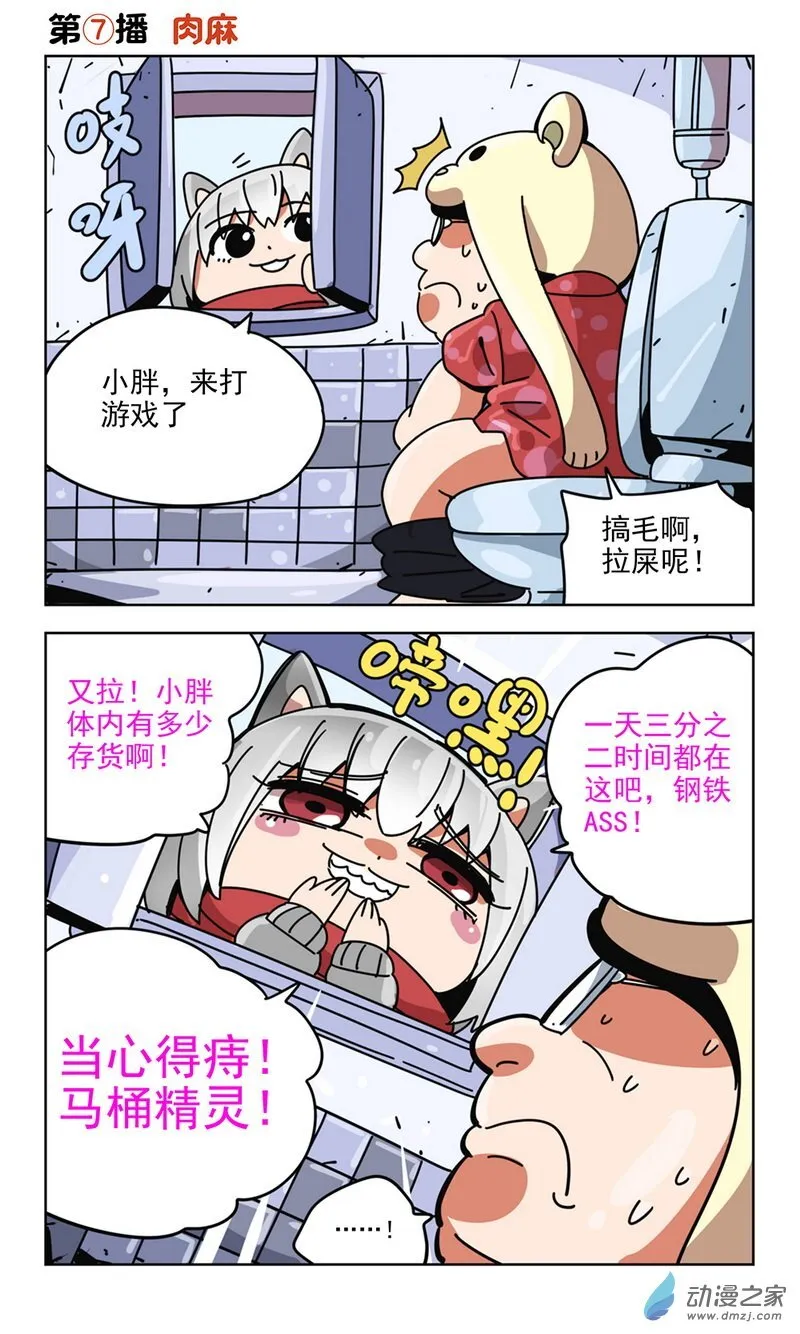 第06播 参观天宅 第6页