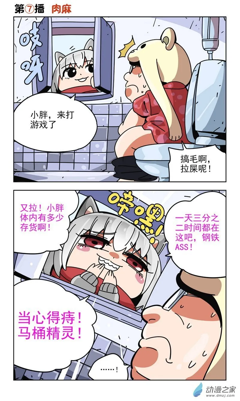 第07播 肉麻 第1页