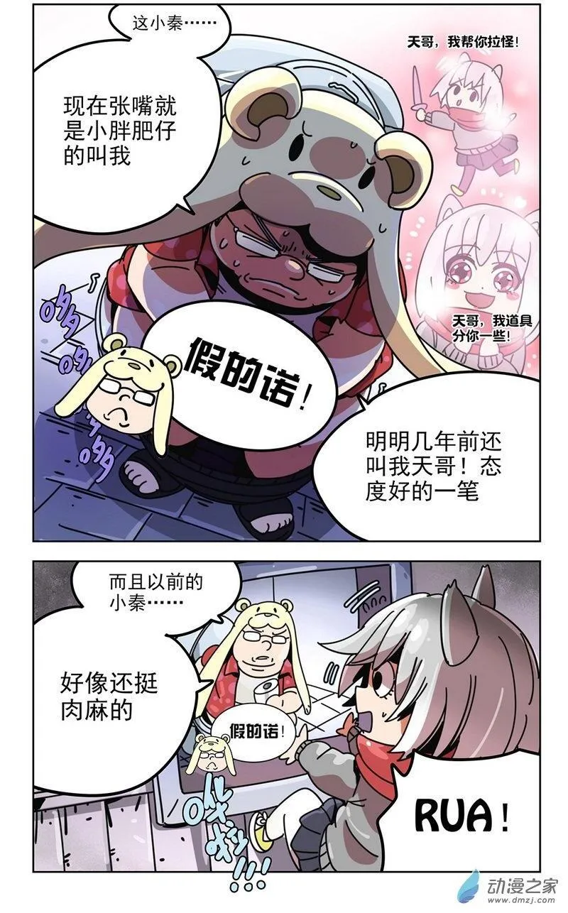 第07播 肉麻 第2页