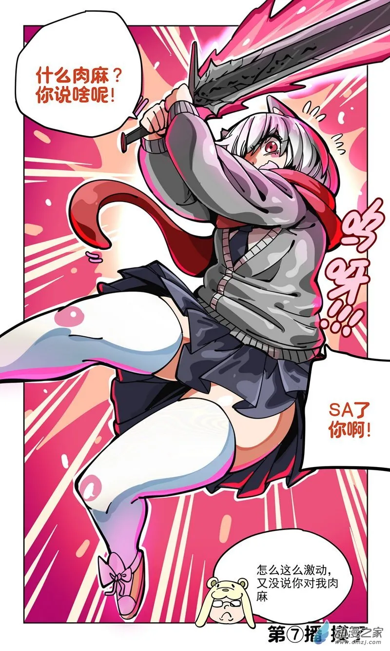 第07播 肉麻 第3页