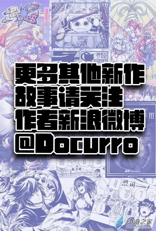 第08播 兄弟恰饭 第5页