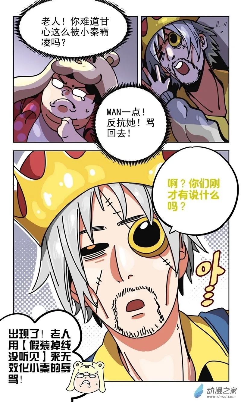 第11播 80老人 第2页