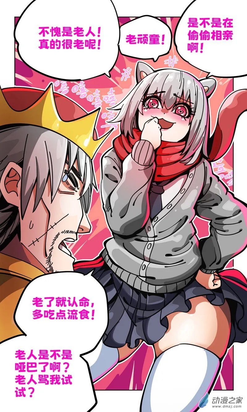 第11播 80老人 第3页