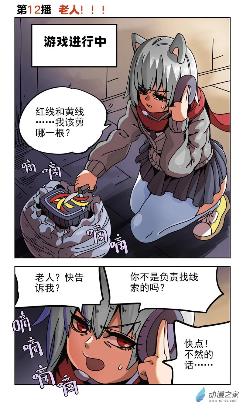 第11播 80老人 第6页
