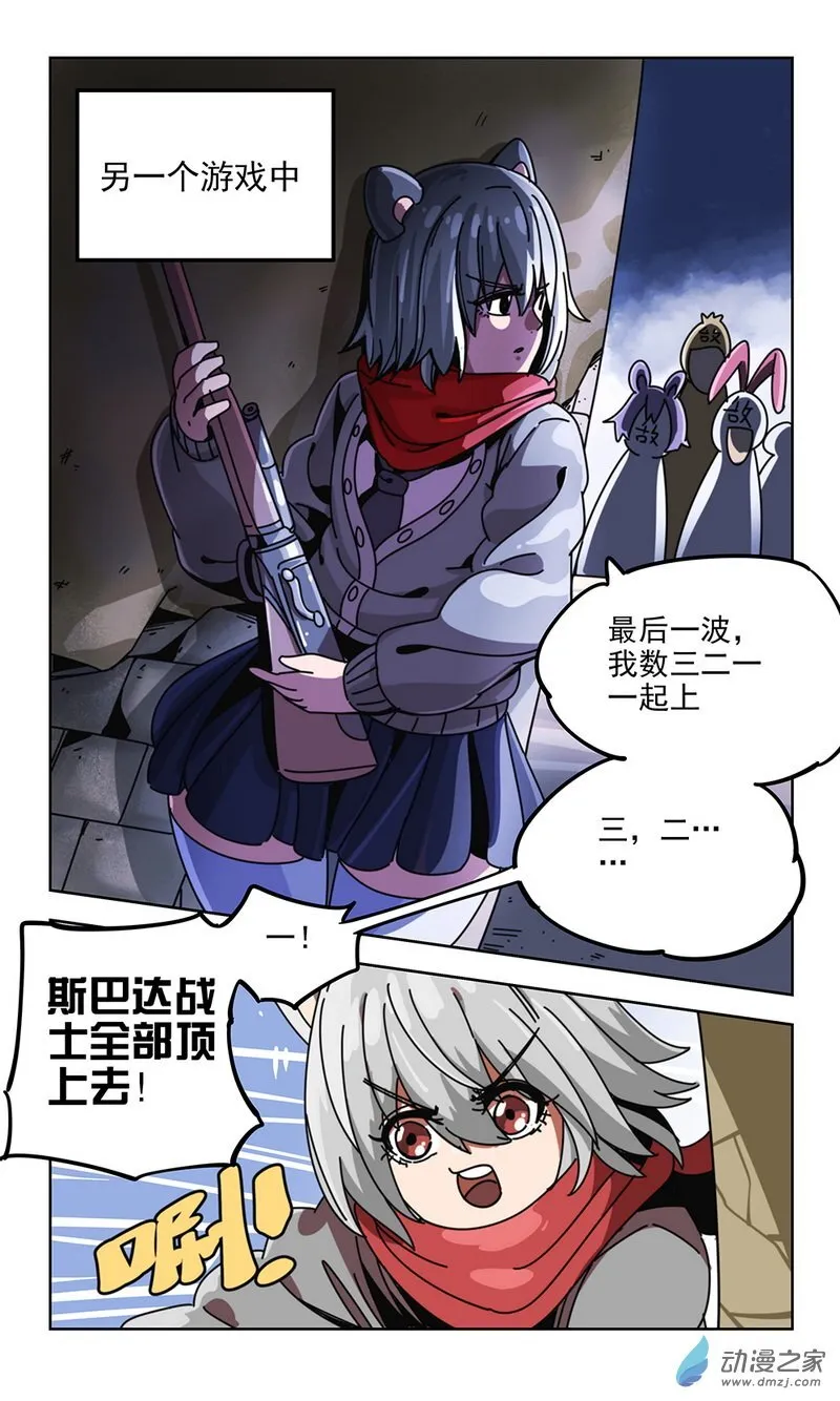 第12播 老人！！！ 第3页