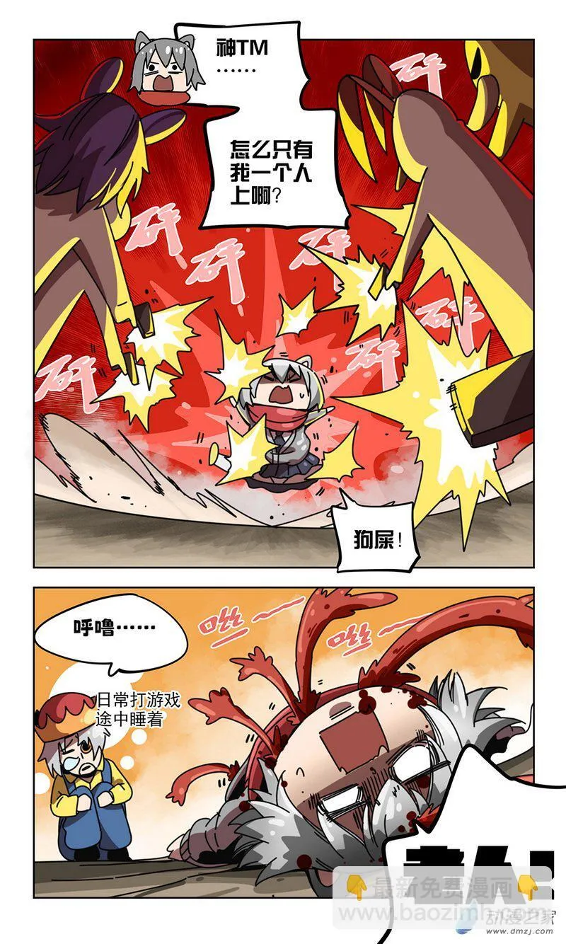第12播 老人！！！ 第4页