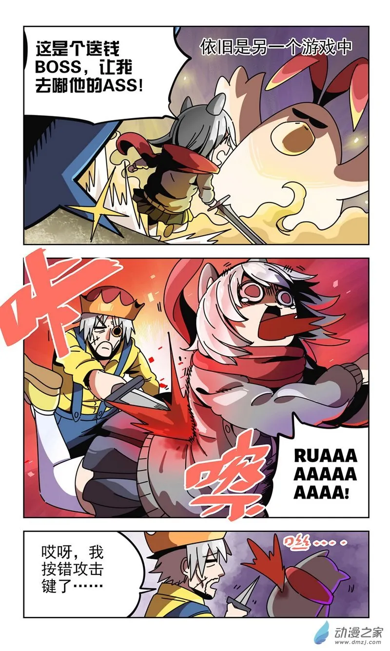 第12播 老人！！！ 第5页