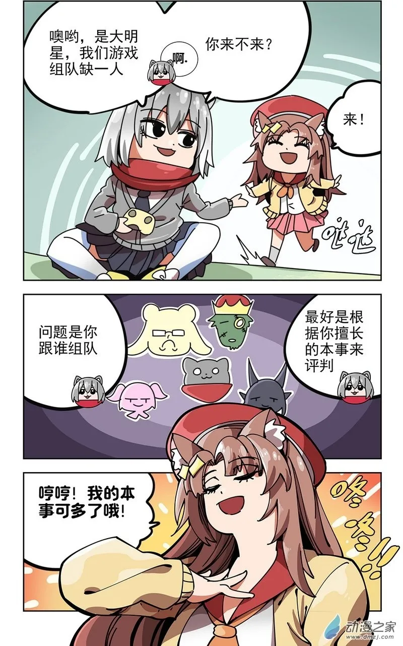 第13播 小秦和老人 第9页