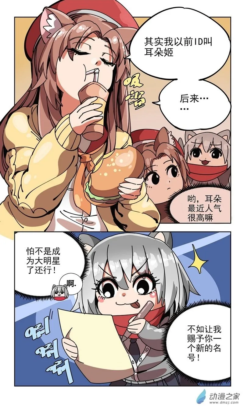 第15播 耳鸣耳明 第2页