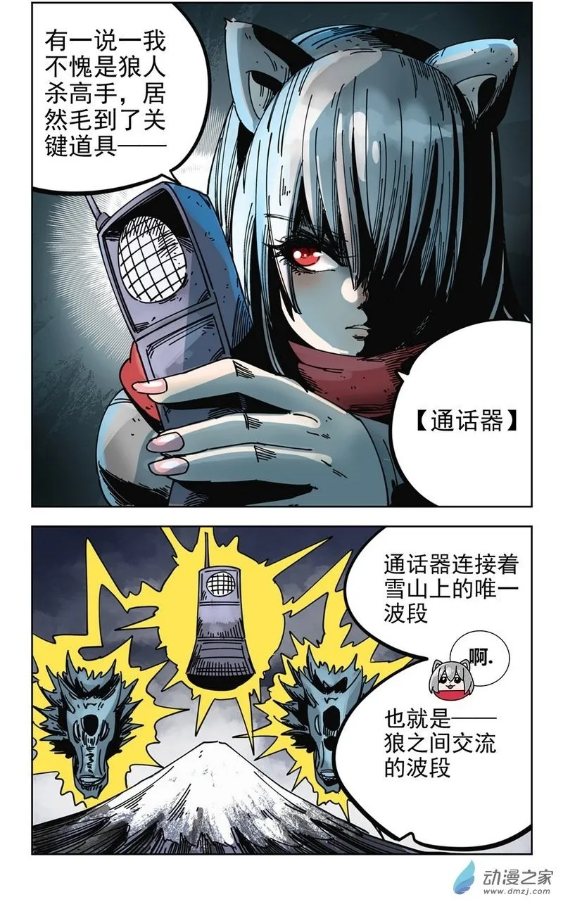 第16播 我在我在 第2页